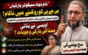 ’نام نہاد سیکولر پارٹیاں‘‘بی جے پی کو روکنے میں ناکام: حالیہ اسمبلی نتائج  پرصدر مجلس کا تبصرہ 